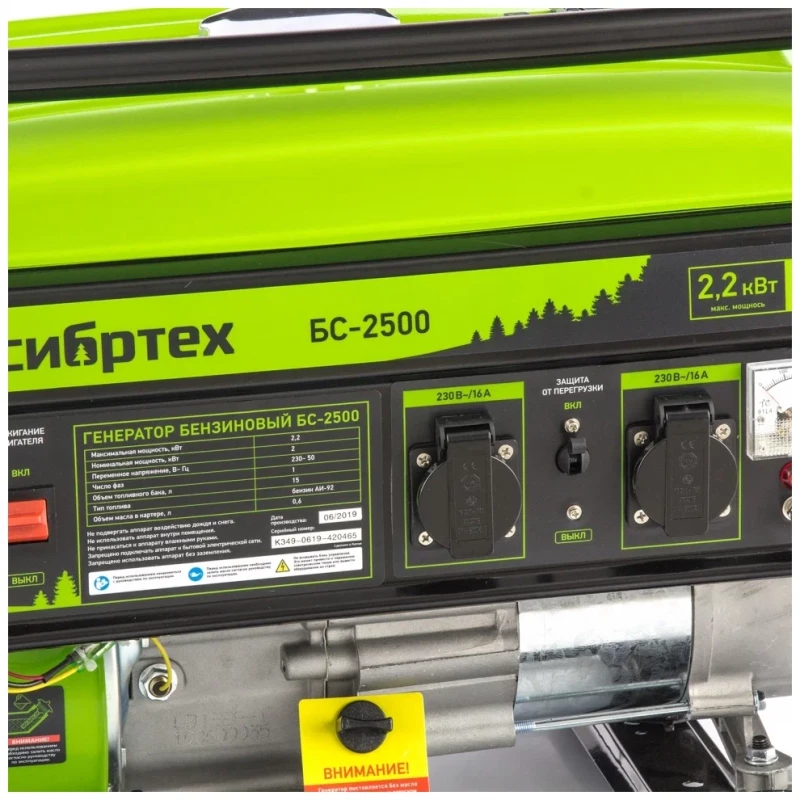 Генератор бензиновый БС-2500, 2.2 кВт, 230В, четырехтактный, 15 л, ручной стартер Сибртех